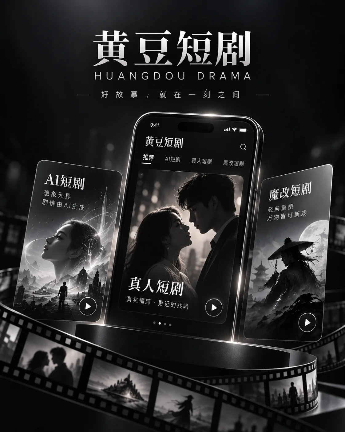 黄豆短剧移动阅读