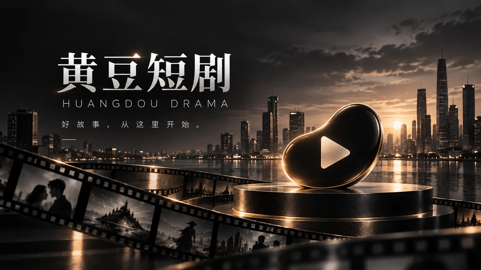 关于黄豆短剧栏目画面
